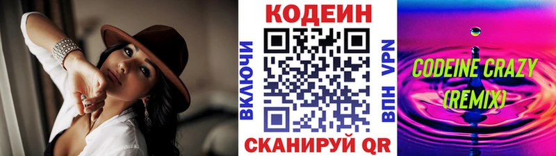 Codein Purple Drank  мориарти телеграм  Злынка 